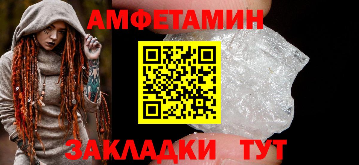 Ханты-Мансийск  Амфетамин Premium  Вход с VPN 