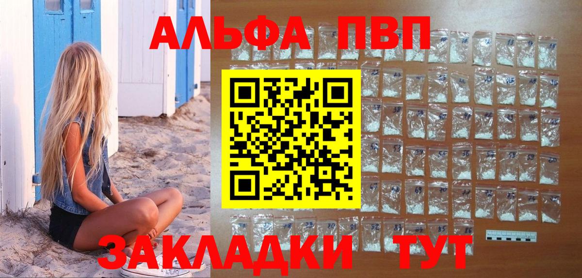 APVP  Вход с VPN  Alfa_PVP СК КРИС  Alpha-PVP кристаллы  Ханты-Мансийск  Alpha-PVP кристаллы 