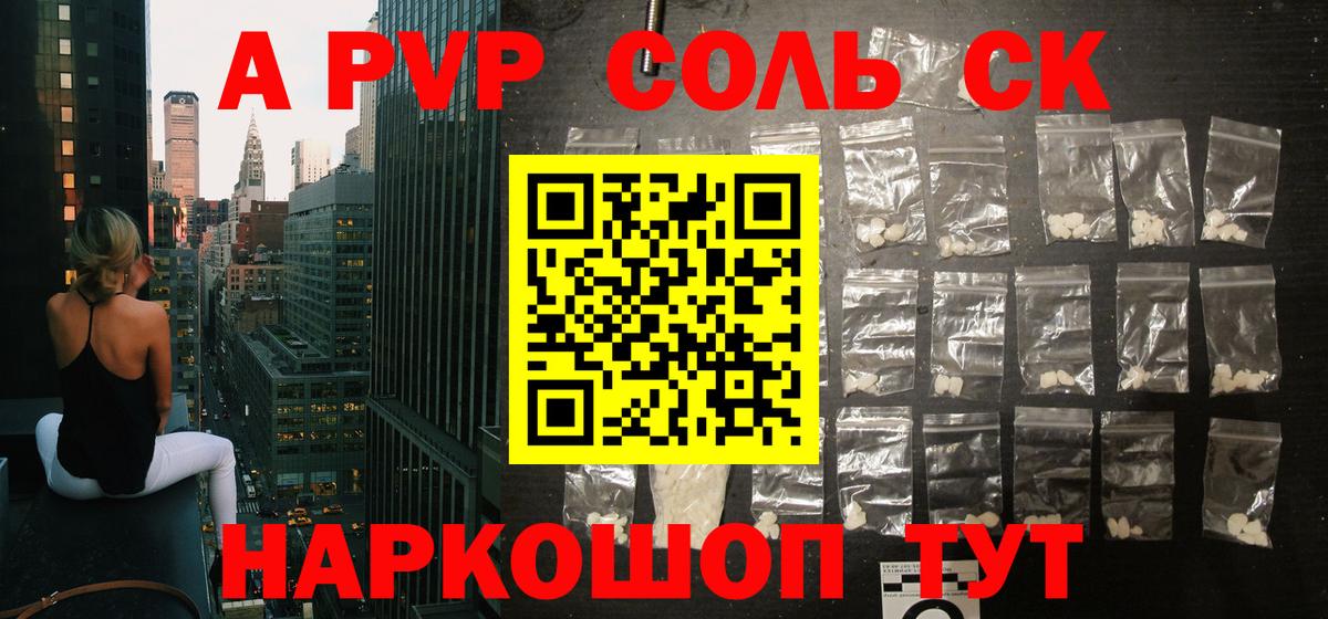 A PVP крисы CK Ханты-Мансийск
