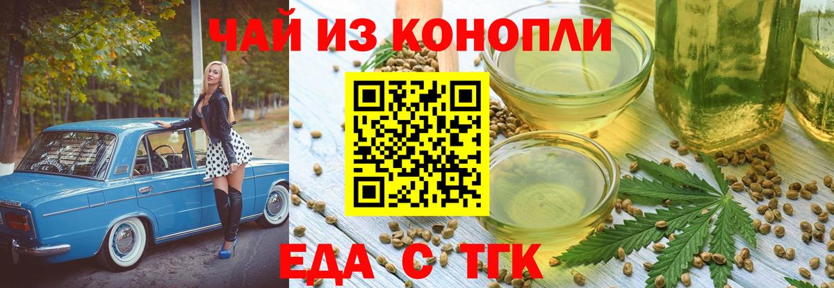 Печенье с ТГК конопля  Вход с VPN  Ханты-Мансийск 