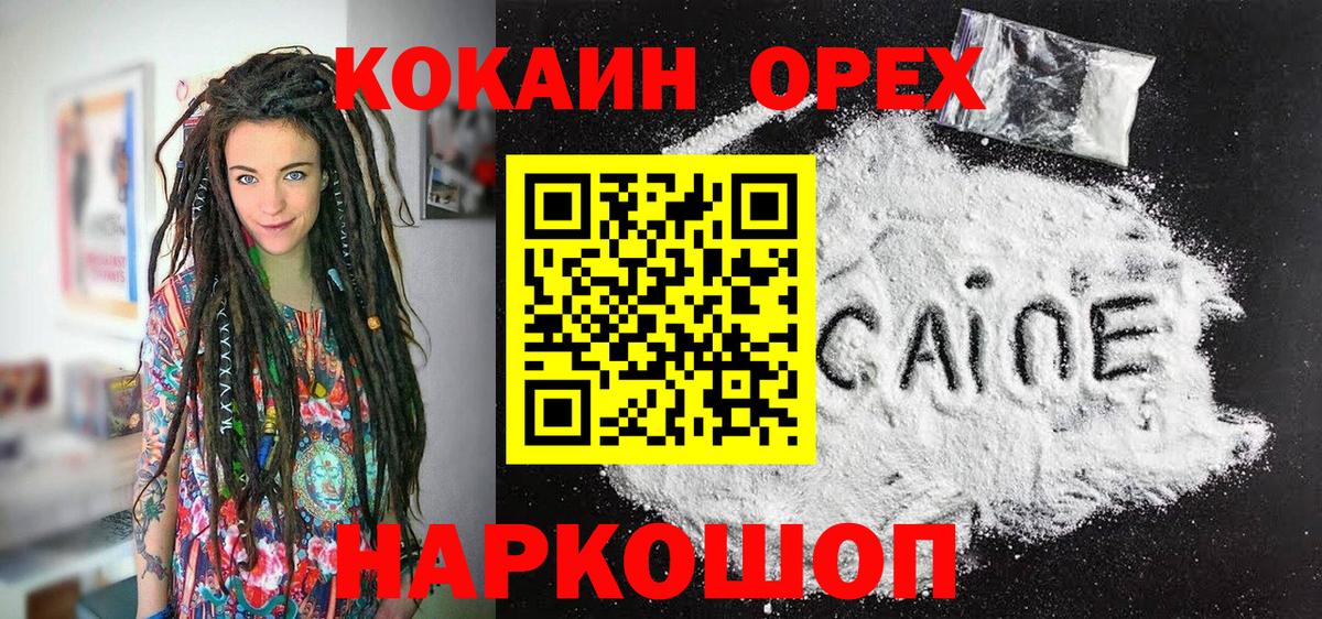 Кокаин Fish Scale Ханты-Мансийск