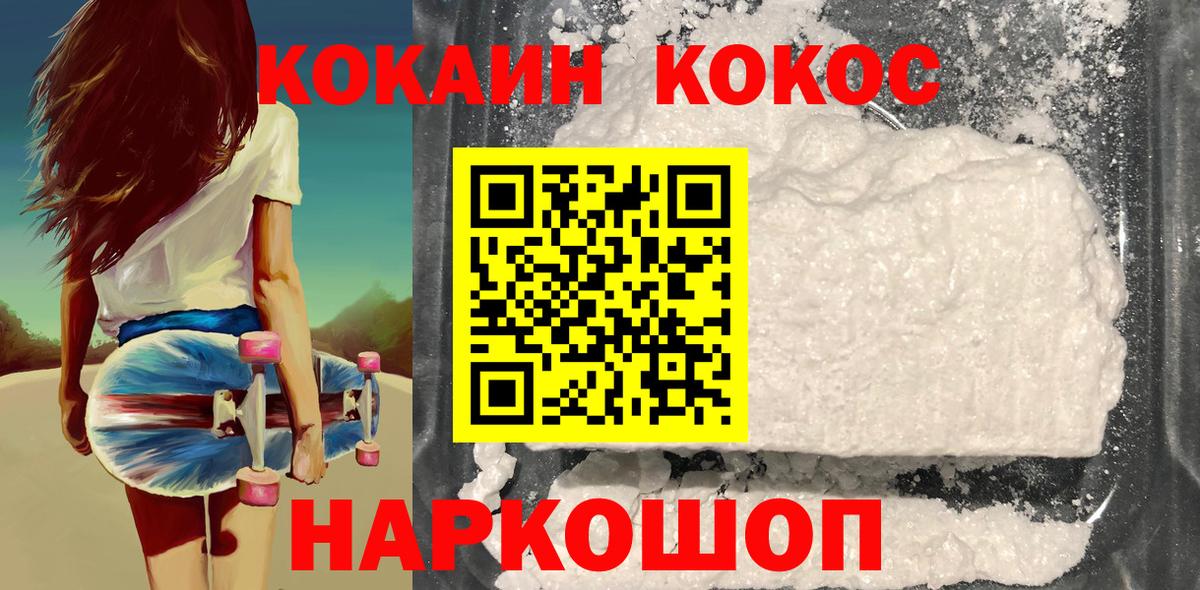 КОКАИН  Cocaine VHQ  Вход с VPN  COCAIN FishScale  Ханты-Мансийск 