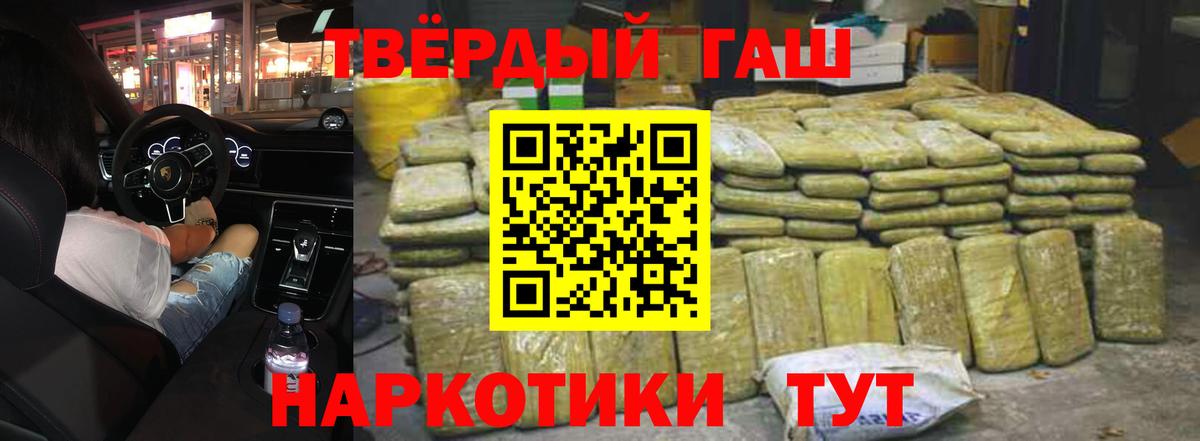 ГАШ хэш Ханты-Мансийск