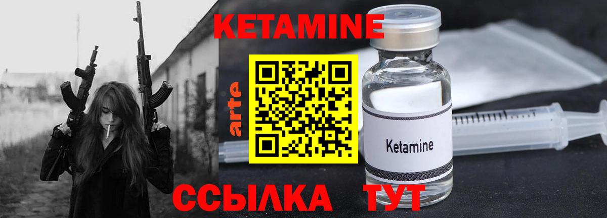 КЕТАМИН ketamine Ханты-Мансийск