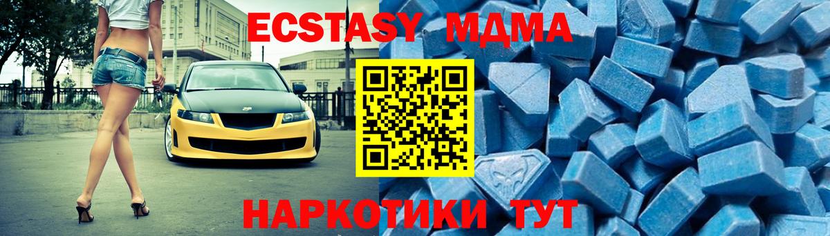 МДМА молли  Вход с VPN  Ханты-Мансийск  MDMA  МДМА crystal 