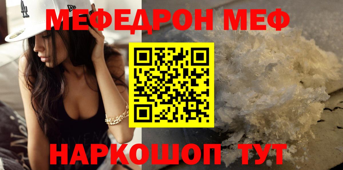 МЕФ мука  Мефедрон VHQ  МЯУ-МЯУ  Вход с VPN  где купить наркоту  Ханты-Мансийск 