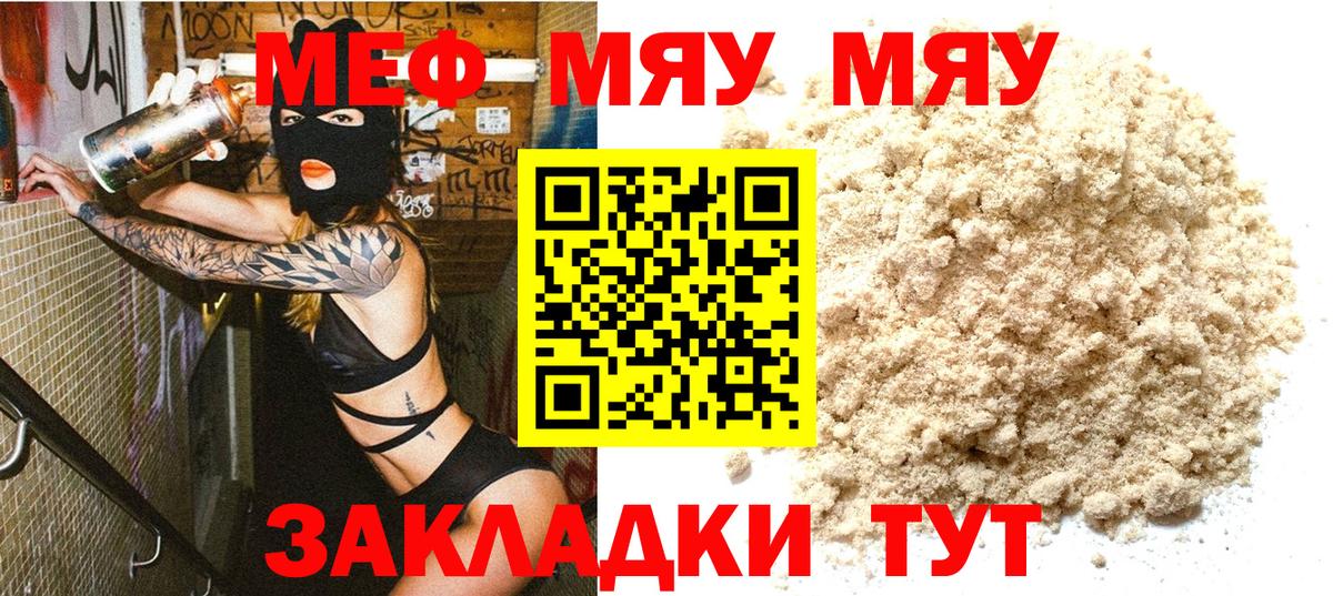 Мефедрон  Ханты-Мансийск