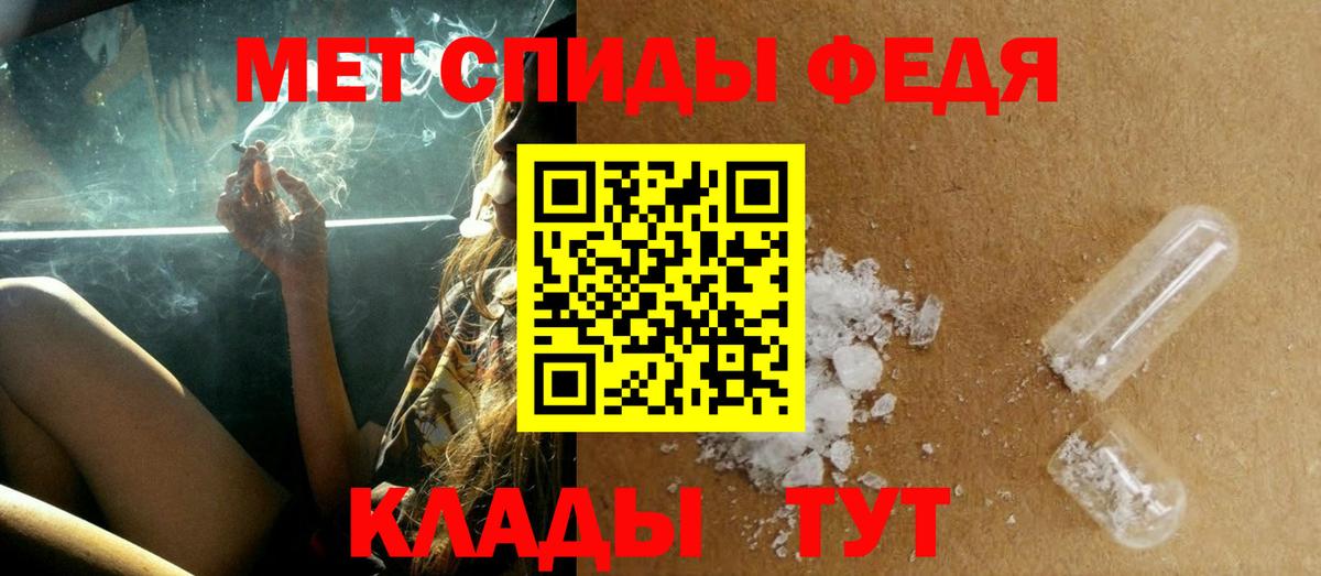 Первитин Methamphetamine Ханты-Мансийск