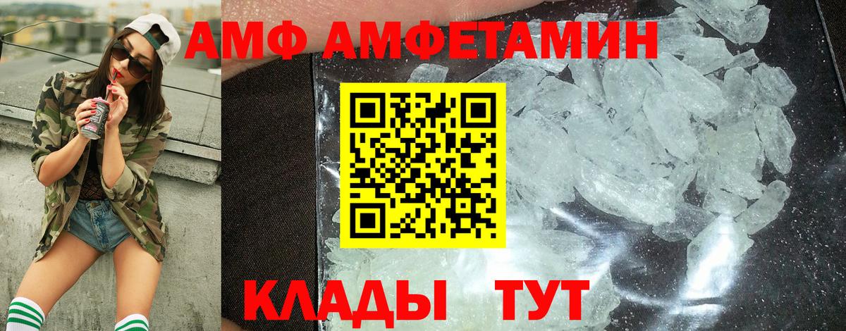 Ханты-Мансийск  МЕТАМФЕТАМИН кристалл  Вход с VPN 