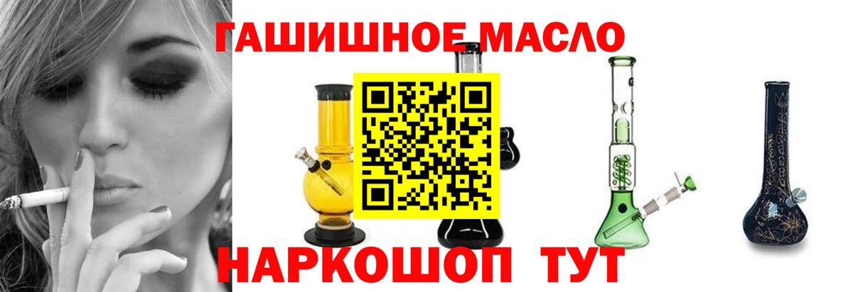 ТГК гашишное масло Ханты-Мансийск
